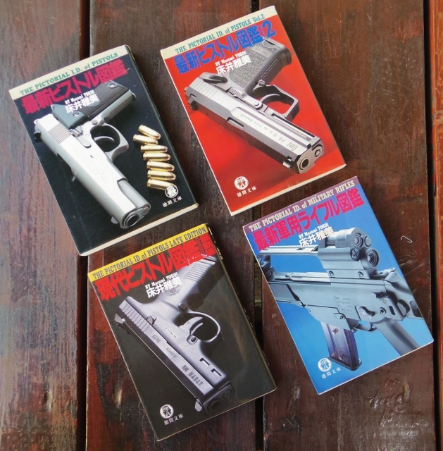 ピストル図鑑、ライフル図鑑計4冊,床井雅美 著(レターパック)拍卖