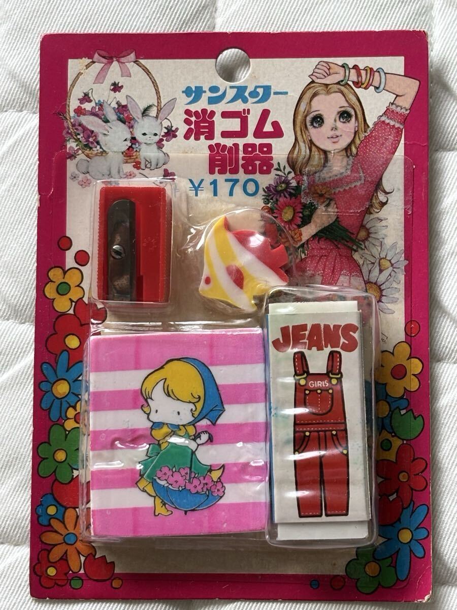 昭和レトロ サンスター製「消ゴム 削器」セット 拍卖