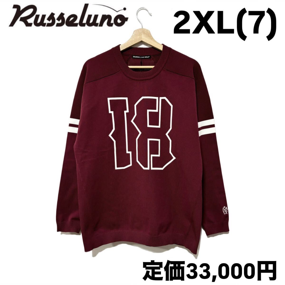 新品 ラッセルノ ゴルフ ナンバー ニット セーター バーガンディ 2XL 7 ゴルフウェア ロゴ刺繍 RG-2430503拍卖
