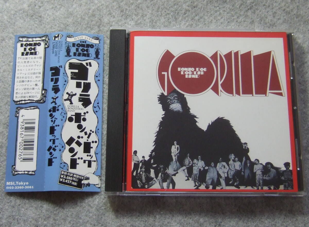 CD ボンゾ・ドッグ・バンド ゴリラ BONZO DOG BAND Gorilla ONE WAY RECORDS S21 17370 MSIF 2192拍卖