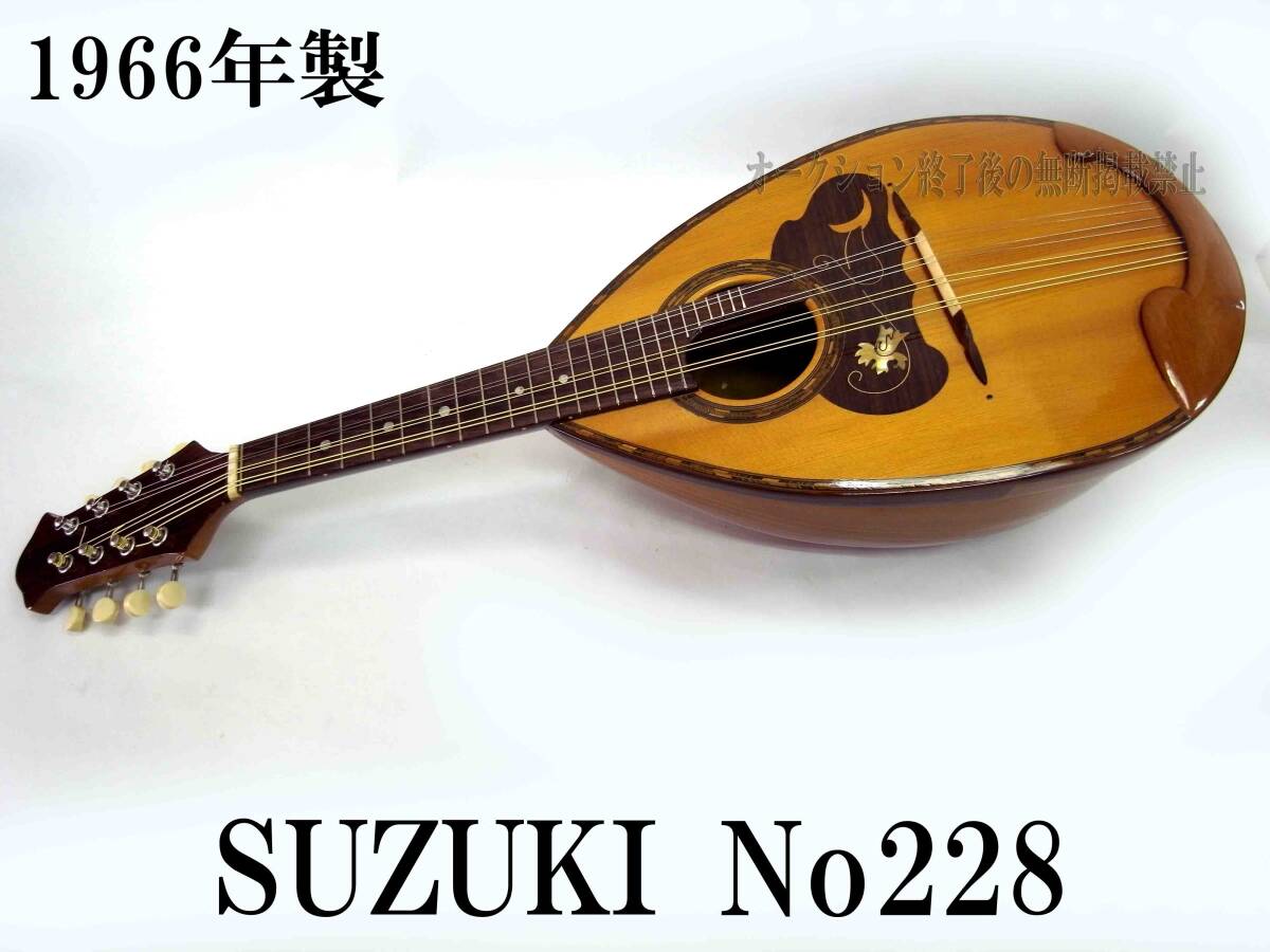 1966年製ですが綺麗で状態が良いです。拍卖
