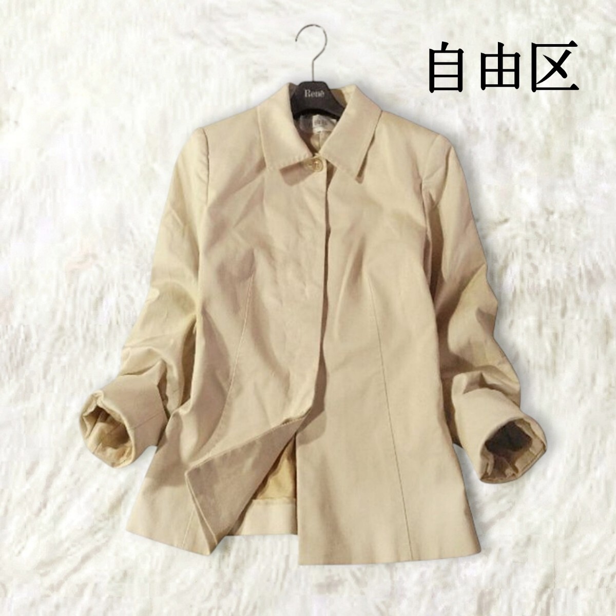 78 【自由区】 ステッチ ジャケット アウター 36 S ベージュ 無地 シンプル 背抜き ステンカラー 袖スリット 秋服 ジユウク レディース拍卖