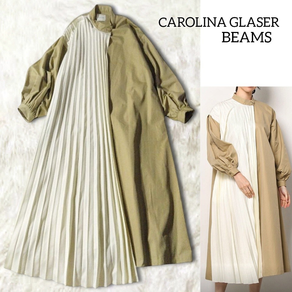 77 【CAROLINA GLASER】 カロリナグレイサー ゆったり オーバーサイズ シャツワンピース ベージュ 長袖 プリーツ 個性的 秋冬 ビームス拍卖