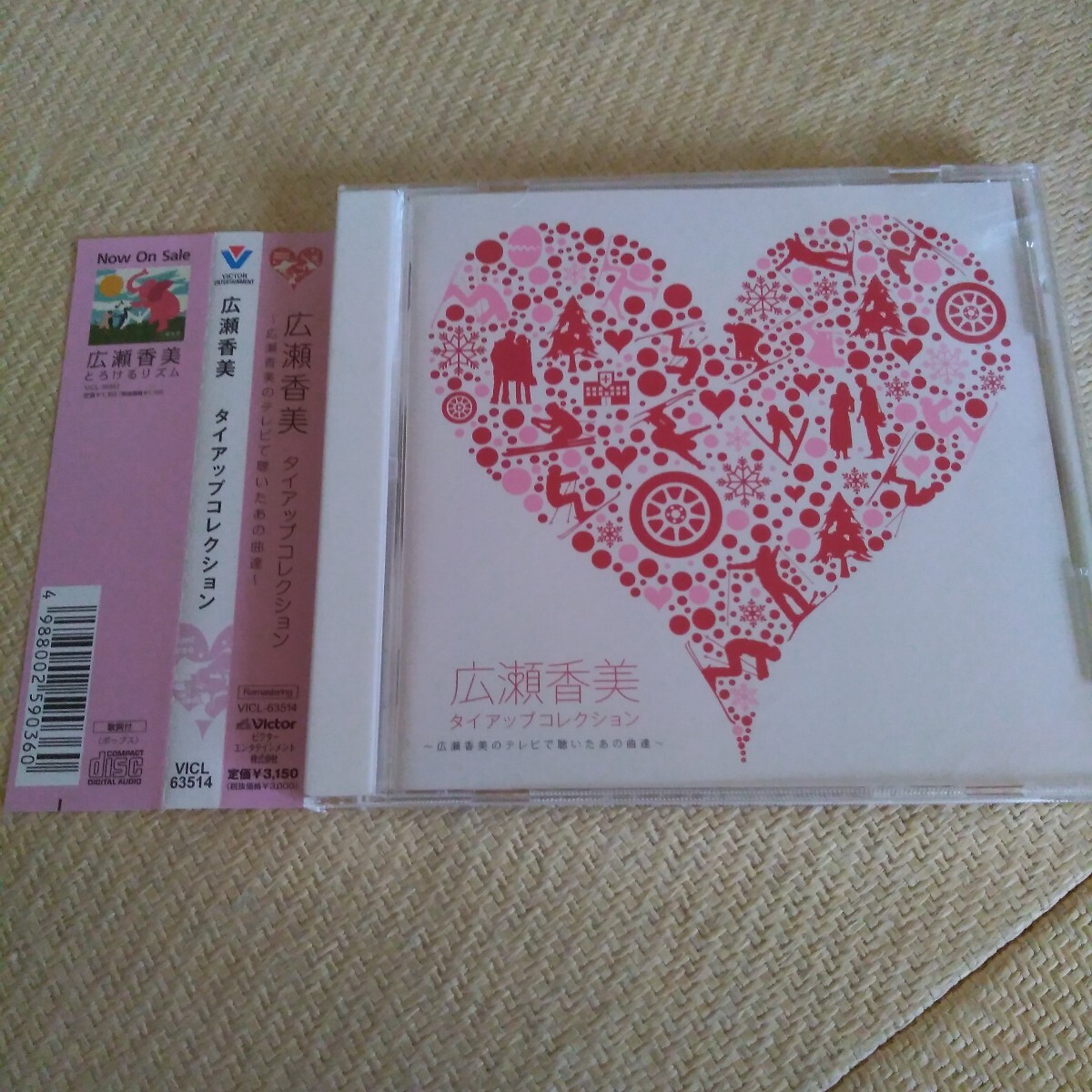 広瀬香美 タイアップコレクション ベスト アルバム CD 帯付き ロマンスの神様 Promise ストロボ DEAR again best 拍卖