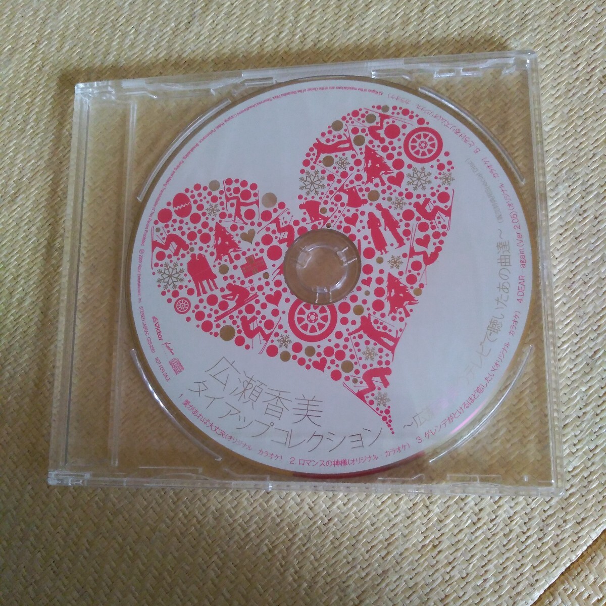 新品 未開封 広瀬香美 タイアップコレクション オリジナル・カラオケ CD 特典 レア 貴重 入手困難拍卖