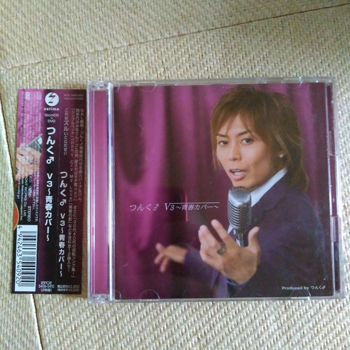 つんく♂ V3 ~青春カバー~ 初回生産限定盤 DVD付 CD カバーアルバム 帯付き拍卖