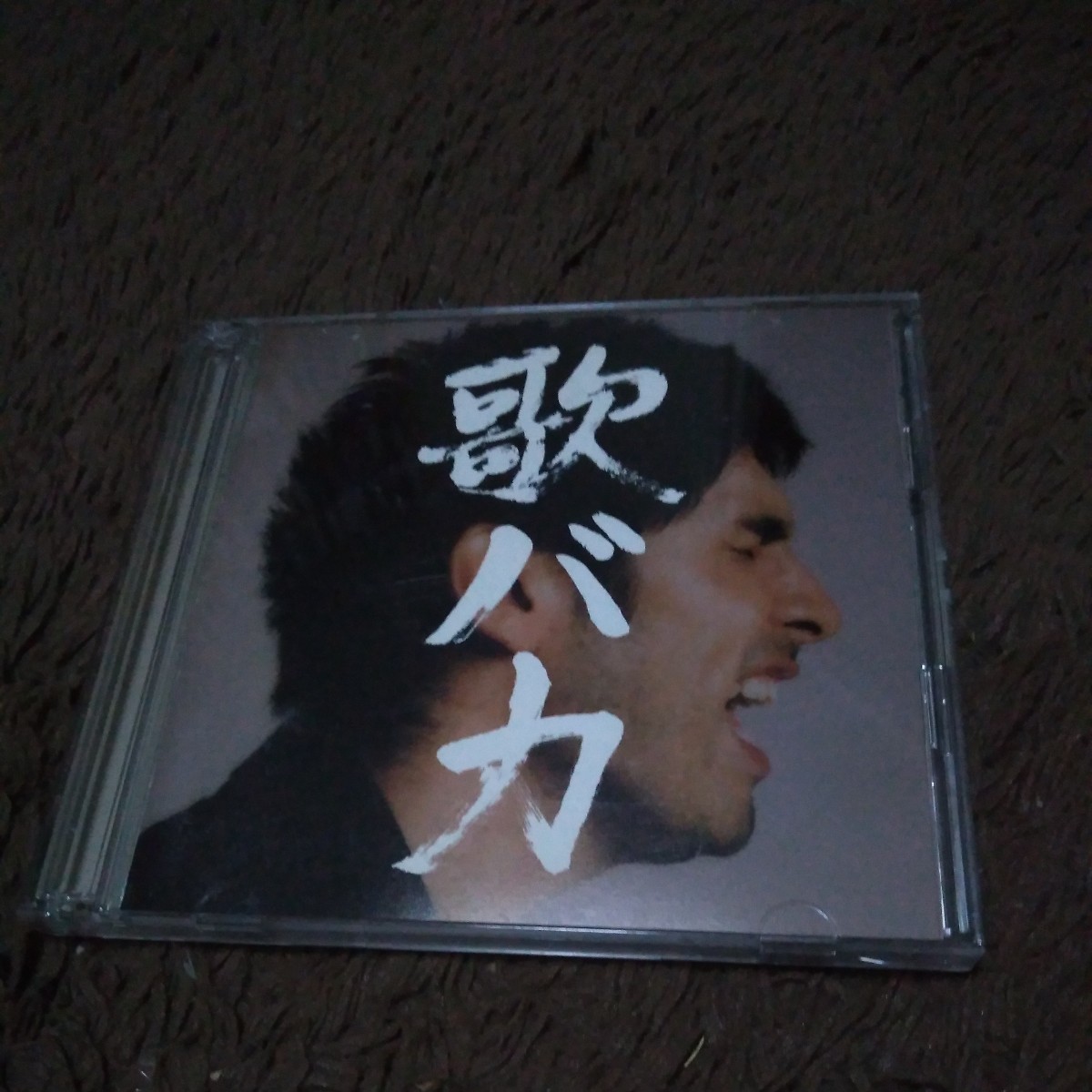 平井堅 歌バカ Ken Hirai 10th Anniversary Complete Single Collection ’95-’05 2枚組 CD ベスト 瞳をとじて 楽園 大きな古時計拍卖