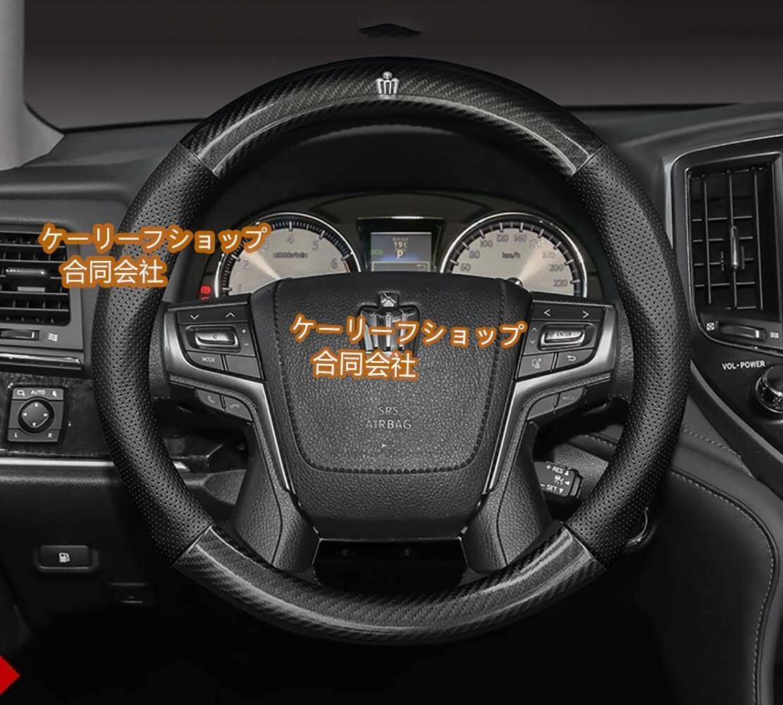 クラウン 210系 ステアリングカバー ハンドルカバー 高級 牛革 ロゴ カーボン柄木目/メッシュデザイン (スエード革) (ブラック, 38cm)拍卖