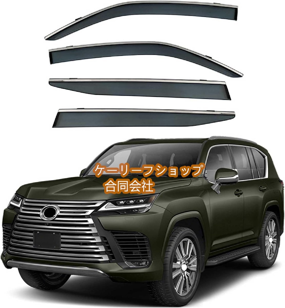 サイドバイザー レクサスLX LX500D LX600 2022~現行 専用設計 半透明ブラック カーレインシールド トリムカバー 社外品 【4枚 】拍卖