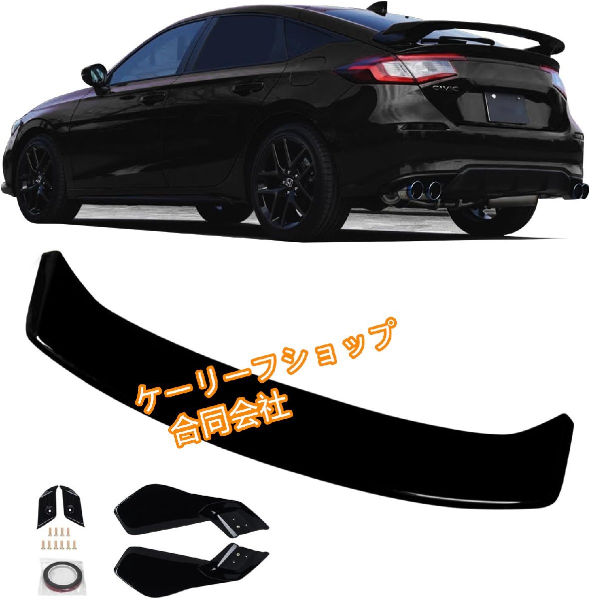 リアスポイラー シビック civic FL1 FL4 2021年~現行 エアロパーツ カスタム アクセサリ トランクスポイラー 塗装済み ABS素材 ブラック拍卖