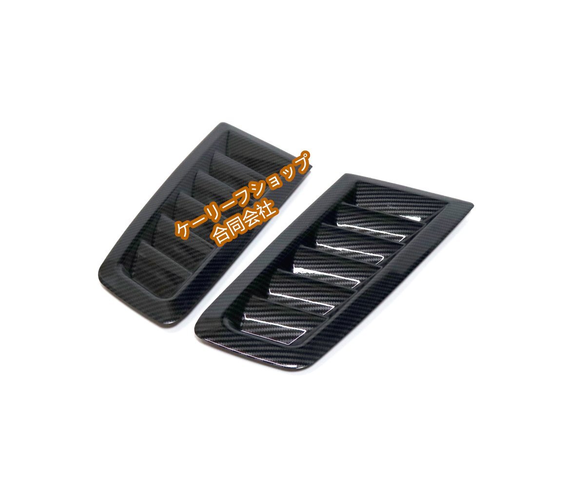 汎用ボンネットダクト 左右2個セット サメエラダクト ミニサイズ S13 S14 S15 JZX100 4AG シルビア180SX 86BRZ等にドリ車カーボン柄拍卖