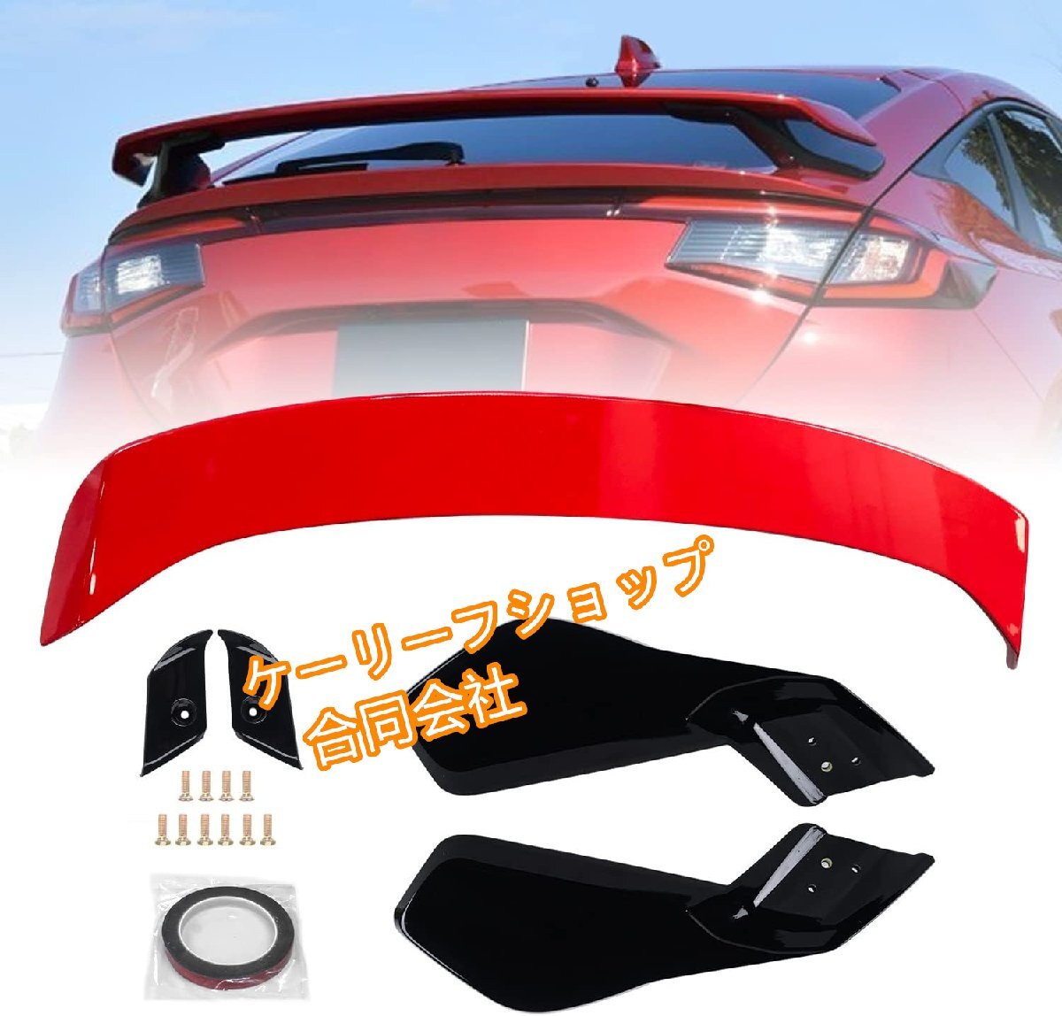 リアスポイラー シビック civic FL1 FL4 2021年~現行 エアロパーツ カスタム アクセサリ トランクスポイラー 塗装済み ABS素材 (レッド)拍卖
