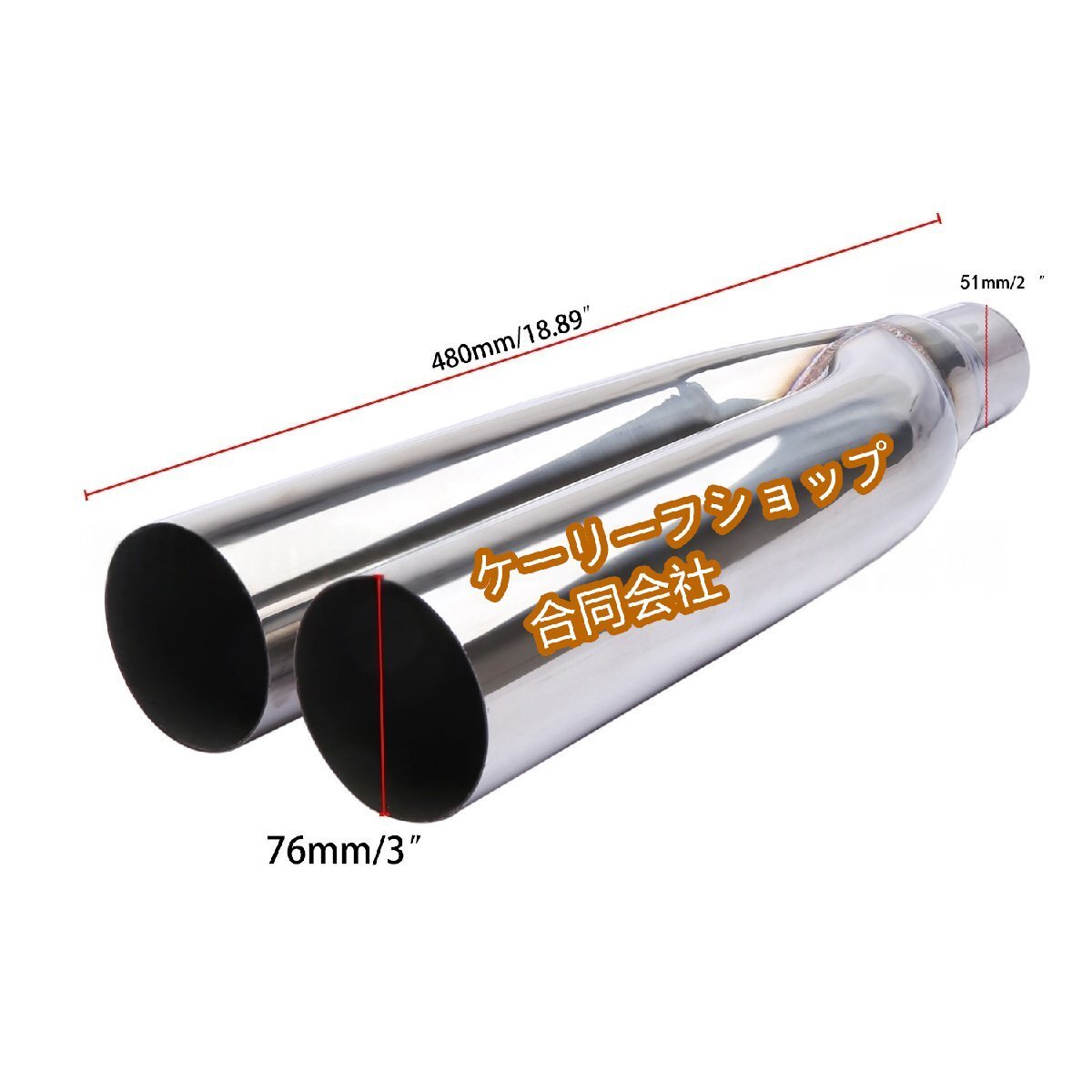 汎用【76cmステンレスマフラー】2本出し ストレートタイプ 左右共通 2インチ切りっぱなし ロングモデル/接続部51mm径拍卖