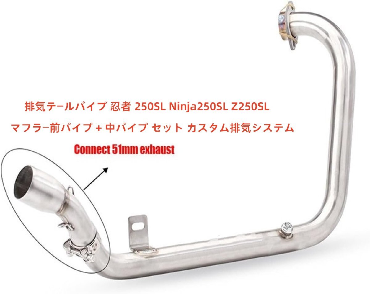 排気テールパイプ 忍者 250SL Ninja250SL Z250SL Z250 ため SL Z-250SL 51 ミリメートルマフラーフルシステム拍卖
