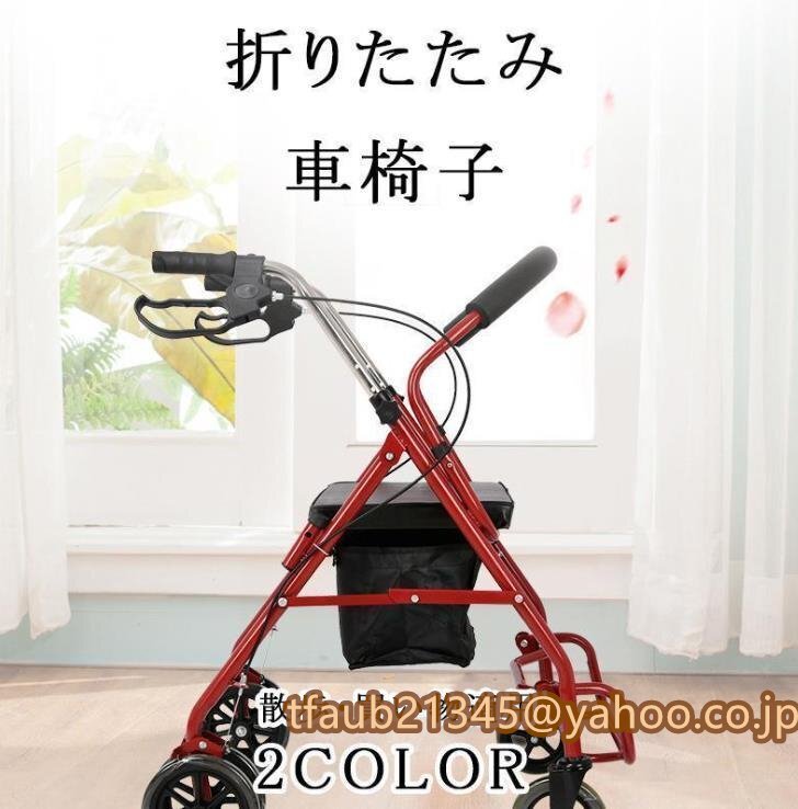 車椅子 軽量 折りたたみ 手押し車 歩行器 高齢者 屋外 老人 家庭 買い物散歩コンパクト小型ノーパンク介助持ち運び買い物カート拍卖