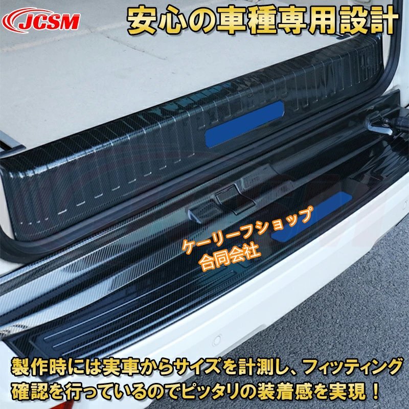 ランドクルーザープラド150系 7席 ラゲッジエントリーガード リアスカッフプレート リアバンパーステップガード 車用ガーニッシカーボン調拍卖