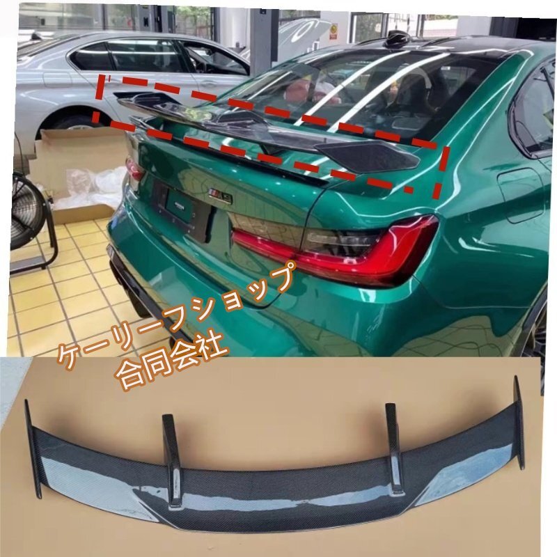 BMW G80 M3 / G82 M4専用MPスタイルカーボンファイバーリアスポイラー(2021-2022年)拍卖