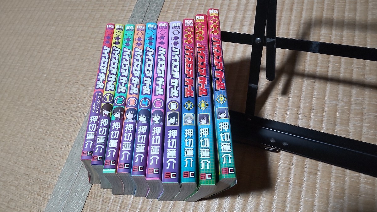 ハイスコアガール 1〜9巻 公式ファンブック ピコピコ少年 合計13冊拍卖