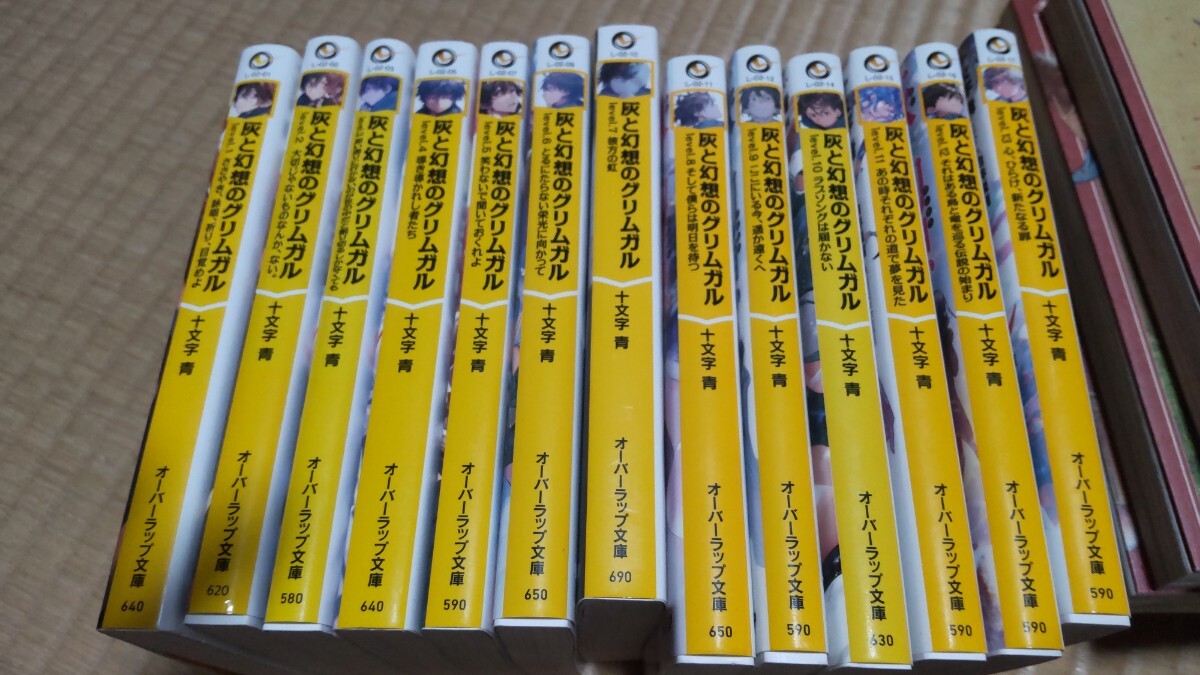 灰と幻想のグリムガル 1〜13 拍卖