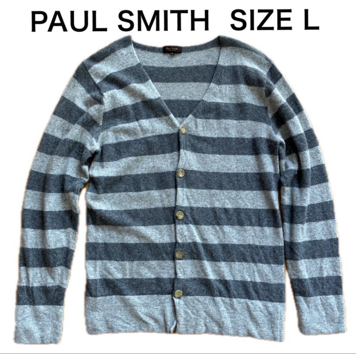 【送料無料】中古 PAUL SMITH ポールスミス コレクションカーディガン カシミヤ混 ボーダー サイズL拍卖