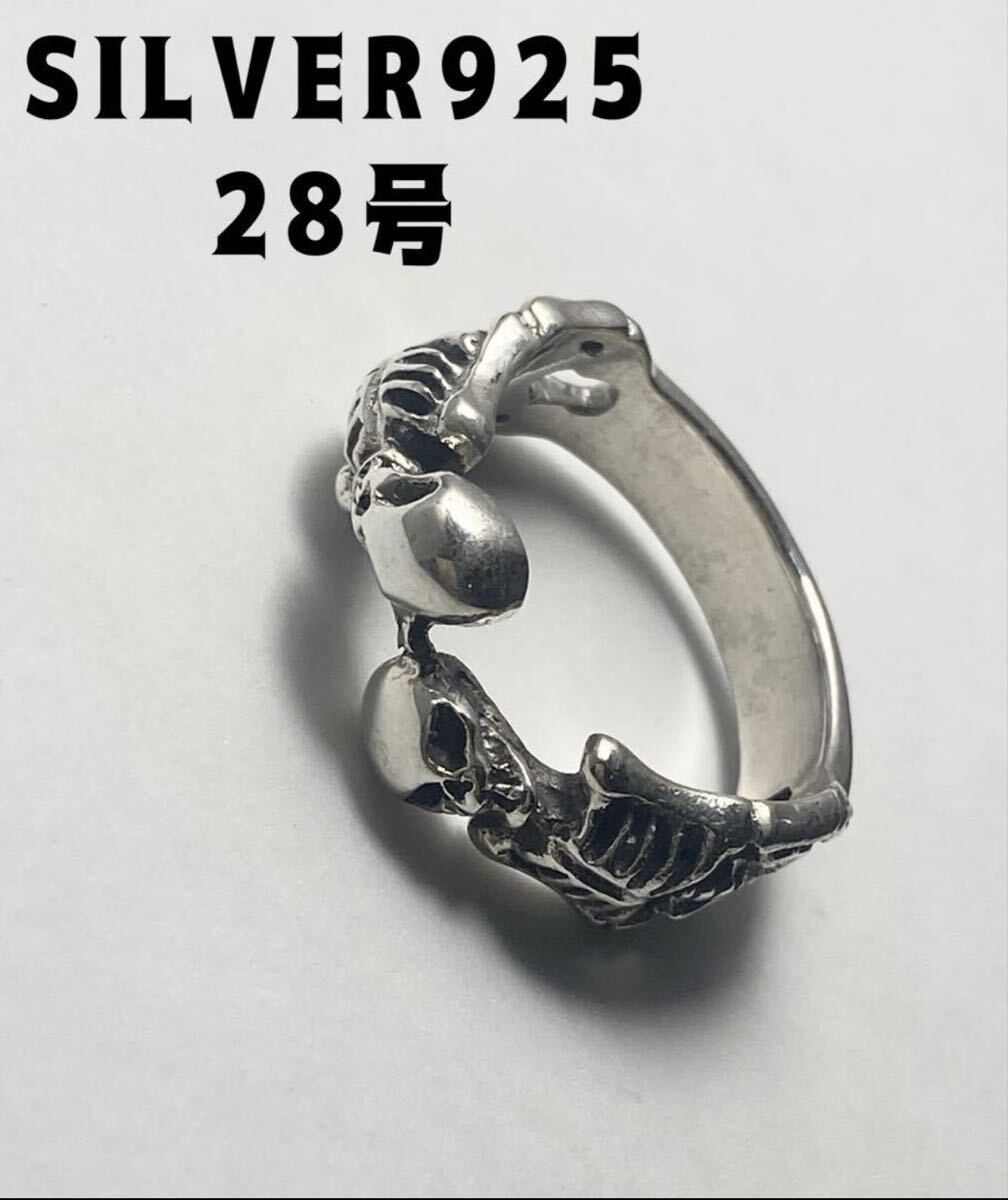 KSA15A10ケ ケダブル骸骨 シルバー925リング 28号銀指輪 プレゼント 10ケ ギフトとて SV925 アクセサリー 指輪拍卖