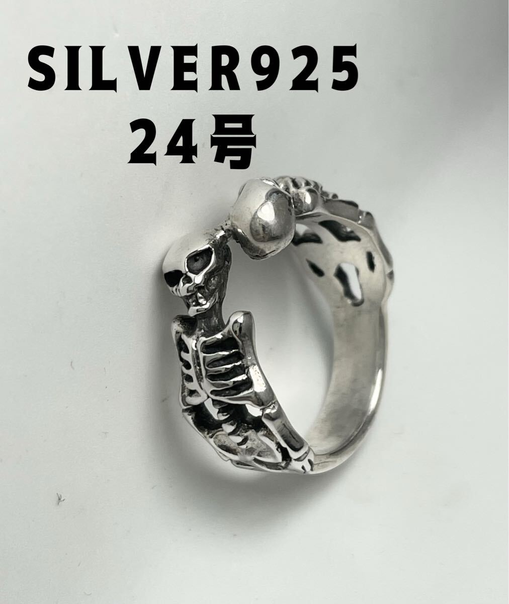 KSA107aや シルバー925 アクセサリーダブルスカルSILVER骸骨指輪シルバーリングドクロ双子ホラー髑髏ガイコツ24号や ハロウィン拍卖