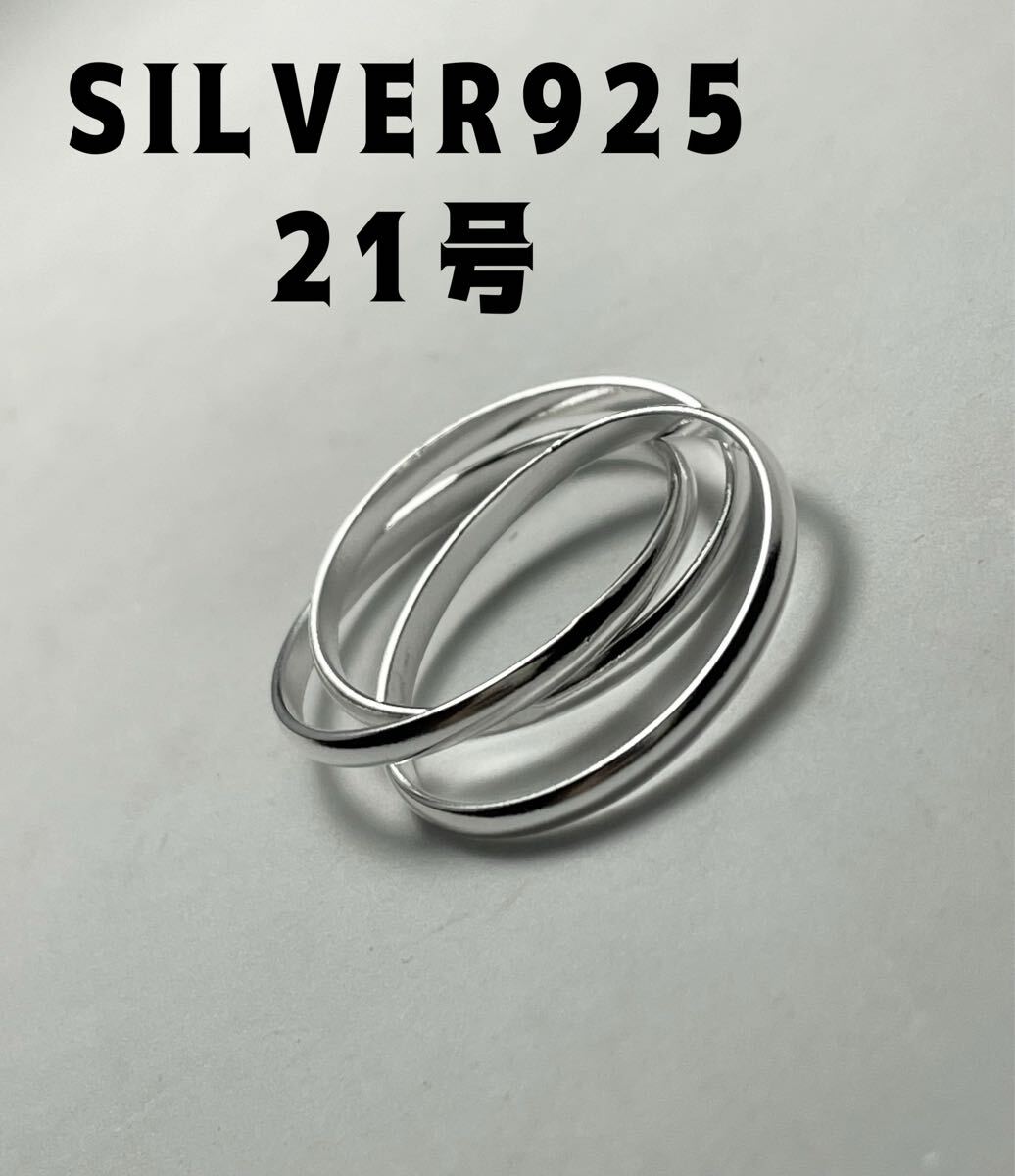 LMH3ヴせse SILVER925三連2ミリギフトリングスターリングシルバー銀重ね指輪21号Se拍卖
