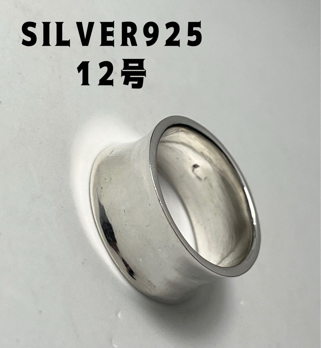 LMC-1HIべdき 逆甲丸幅広シルバーリング ワイド シンプル銀12号指輪ユニセックスSILVERき拍卖