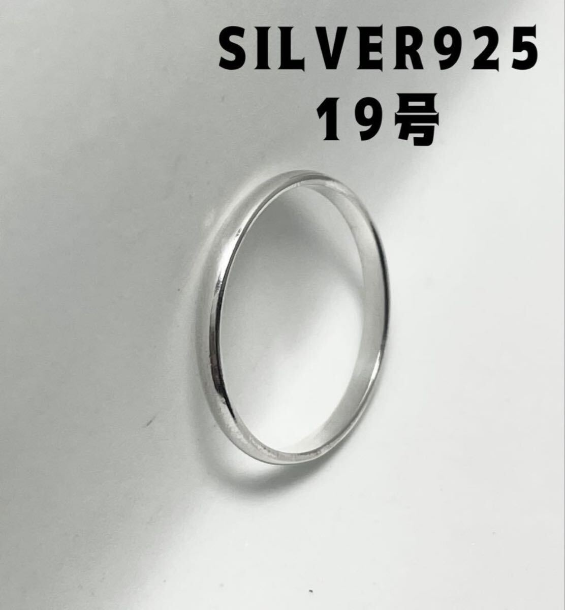 BFK2きtえマリッジプレーン SILVER925甲丸シルバーリング銀ペア指輪シンプル19号え拍卖