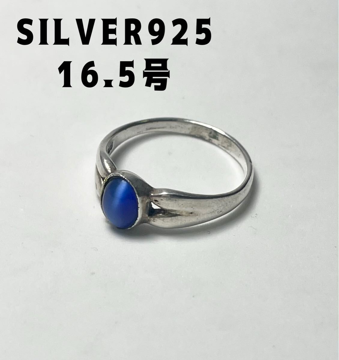 YQ29Tcじぇ SV925 アクセサリーブルーキャッツアイ シルバー925リング16.5号ストーン甲丸銀指輪シンプルcえ拍卖