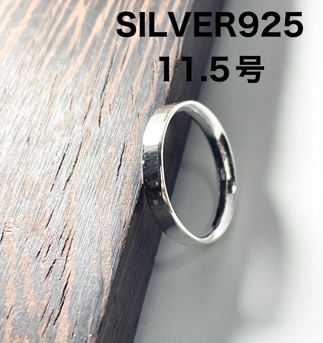 BFE13AもでJ 平打ちシルバー925リングアクセサリーSILVER925シンプル11.5号指輪j拍卖