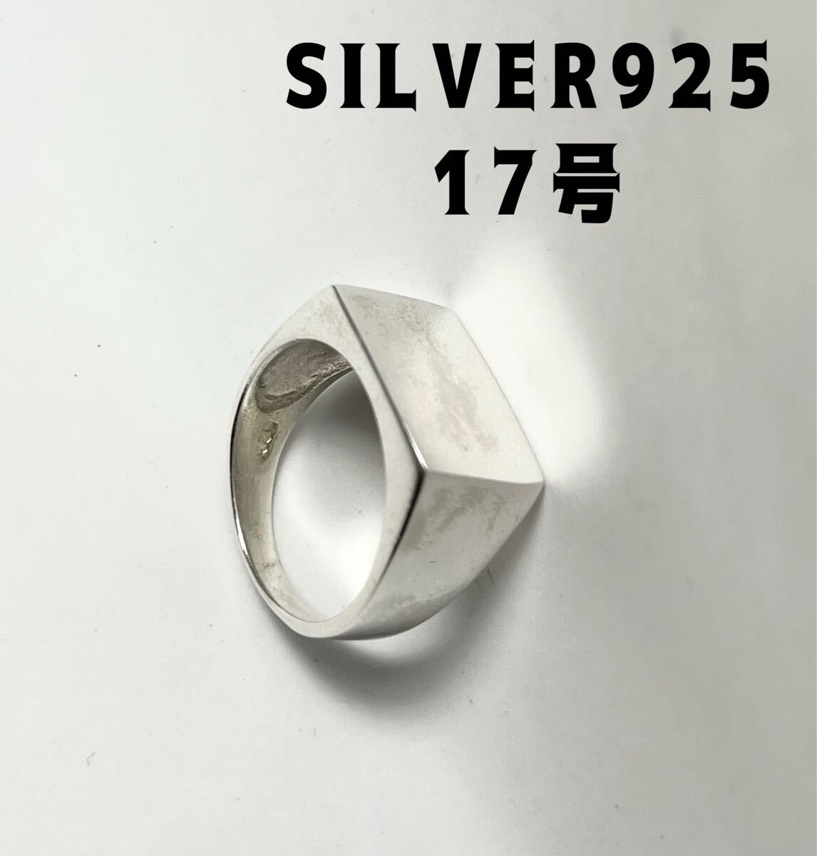 BFC-3-は8ぬC 印台シグネット17号銀指輪SILVER925スターリングシルバー925ハンコcぬ SV925拍卖
