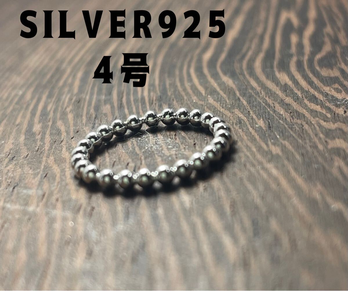 BFB5-へpそm スターリングシルバーSilver925リングシンプル重ね銀ボール4号ピンキーmそ SV925拍卖