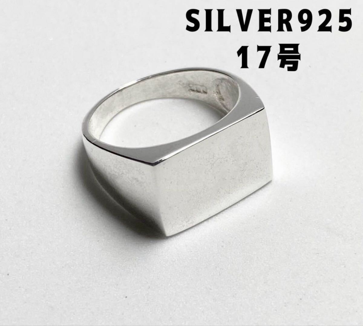 BFC-3-は8せD 印台シグネット シルバー925リングスターリングシルバーSILVER 17号Dw拍卖