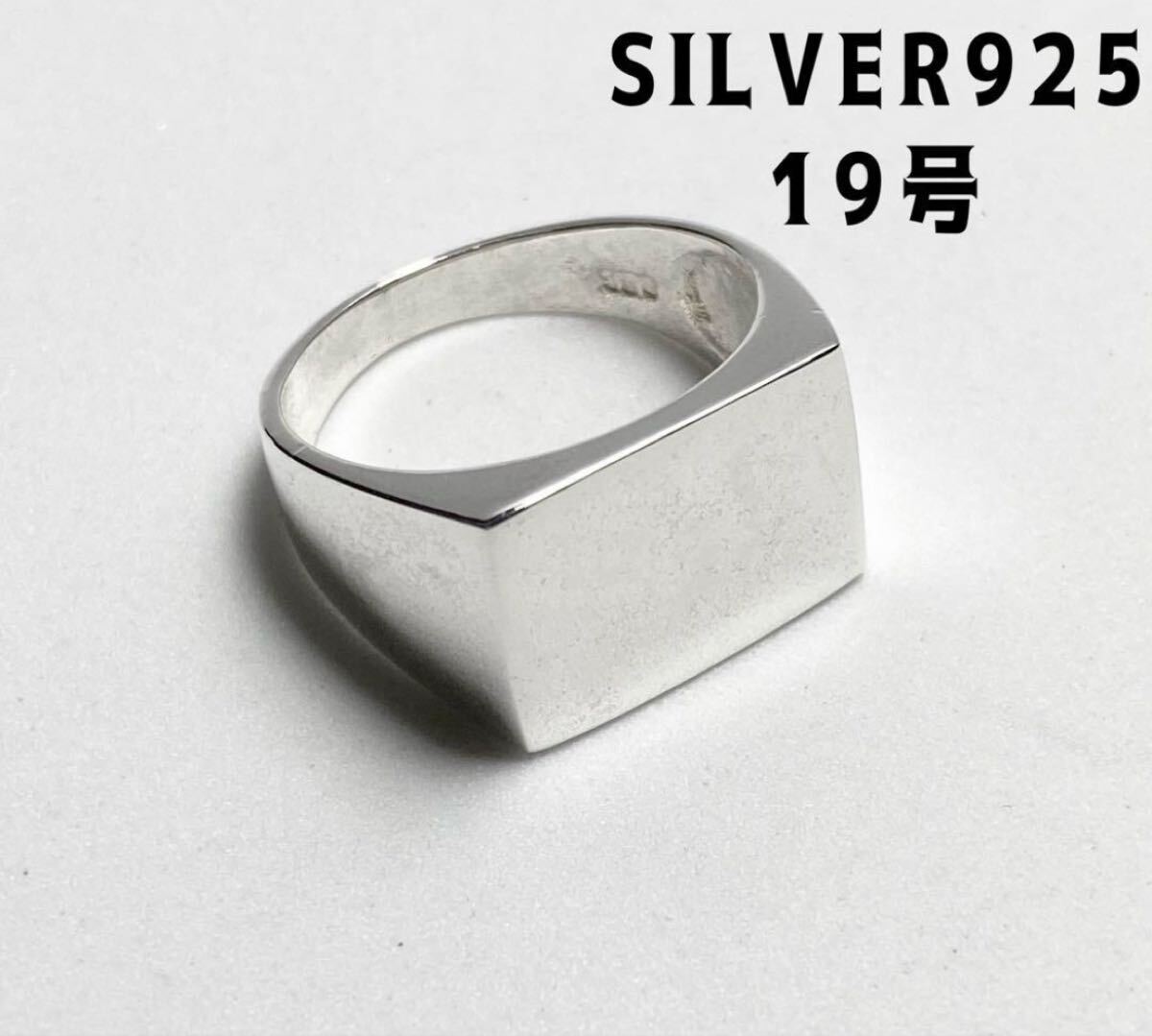 BFC-3-65-6b52 シルバー SV925 印台リング16×11mm シルバー925シグネットスターリング19号銀指輪Cb2拍卖