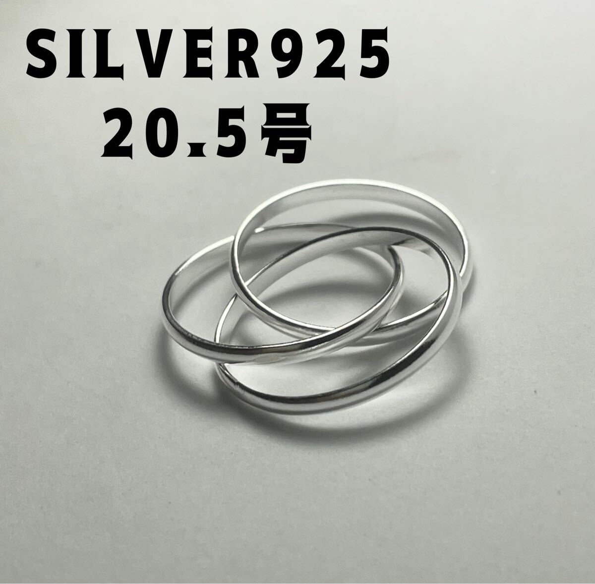LMH3mごた SILVER925三連2ミリリングスターリングシルバー925銀20.5号指輪mた拍卖