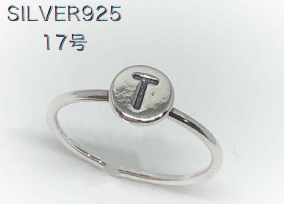 BFB-36-4-チd 「T」オーバル印台 SILVER925 シルバー925 17号リング 銀指輪dい拍卖