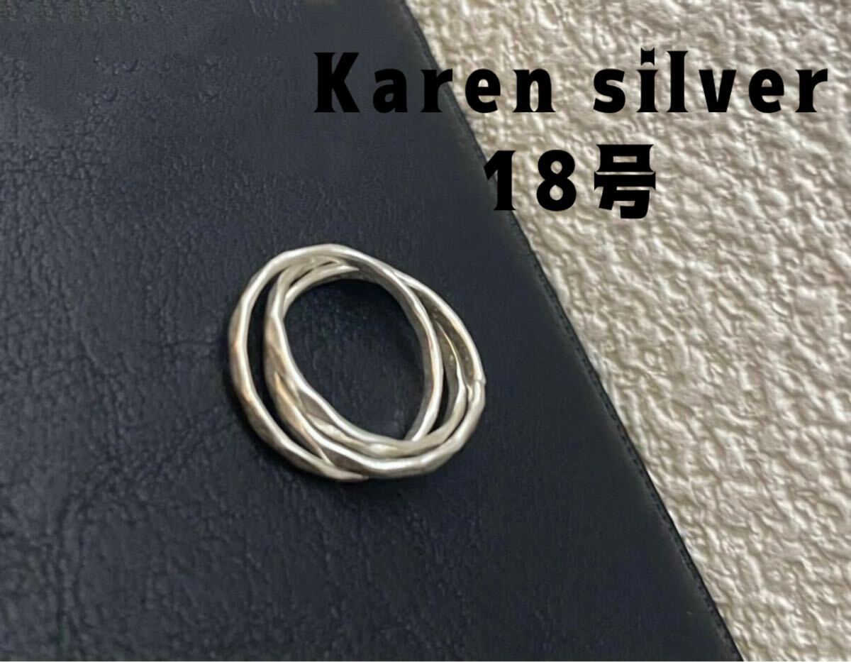 R73ねこSえp トリニティ三連2ミリ18号スターリングシルバーKarensilverシンプルsえ拍卖