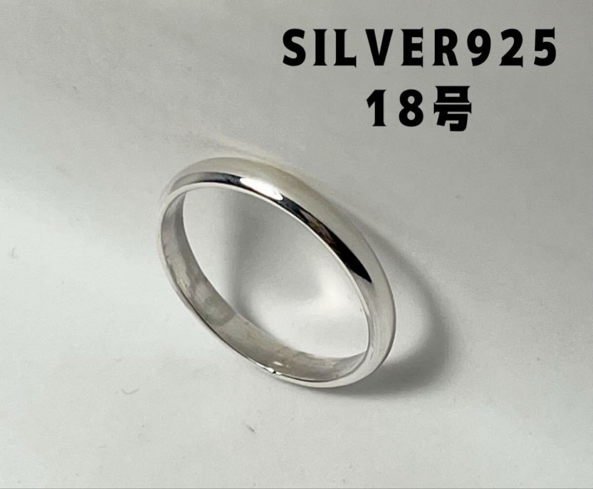 BFJsずぁや2 シルバー甲丸リングSILVER925マリッジリング18号銀結婚指輪3ミリtめち2拍卖
