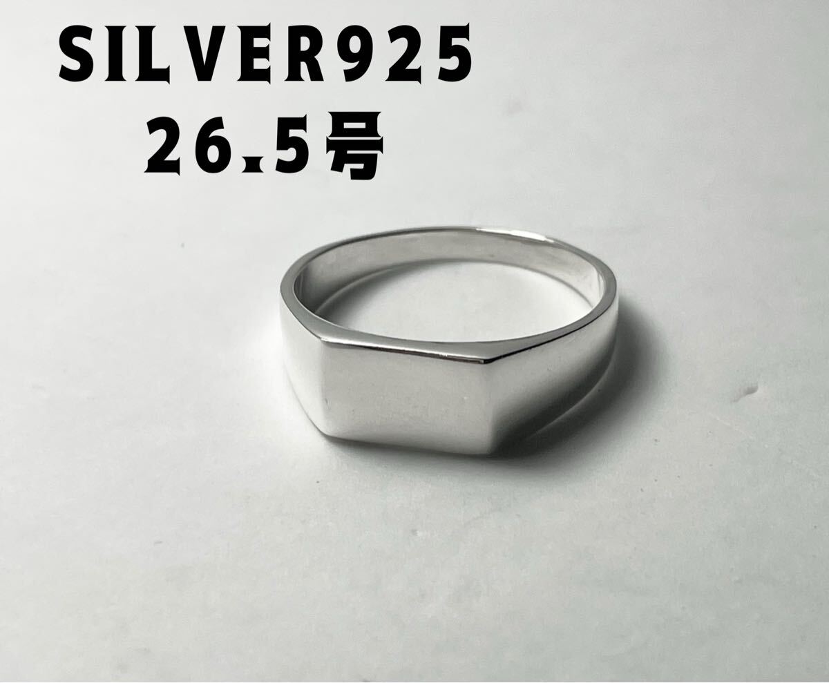 BFK391モムs シグネット26.5号シルバー印台指輪スクエアスターリングSILVERリングsモム拍卖