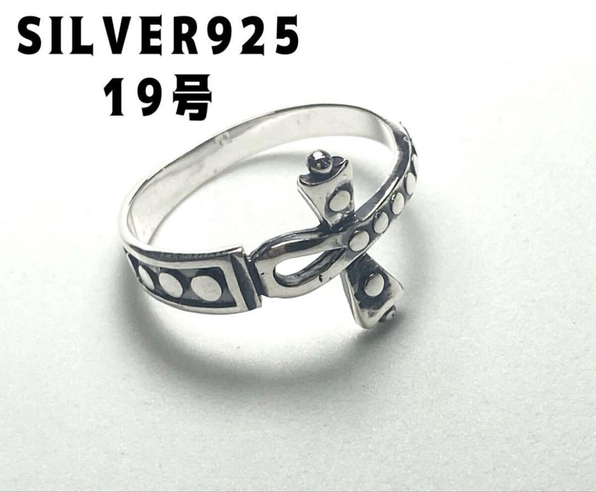 BFB22SンV1 S925 エジプト十字の象徴アンククロス SILVER925リング スピリチュアル ヴィ9拍卖