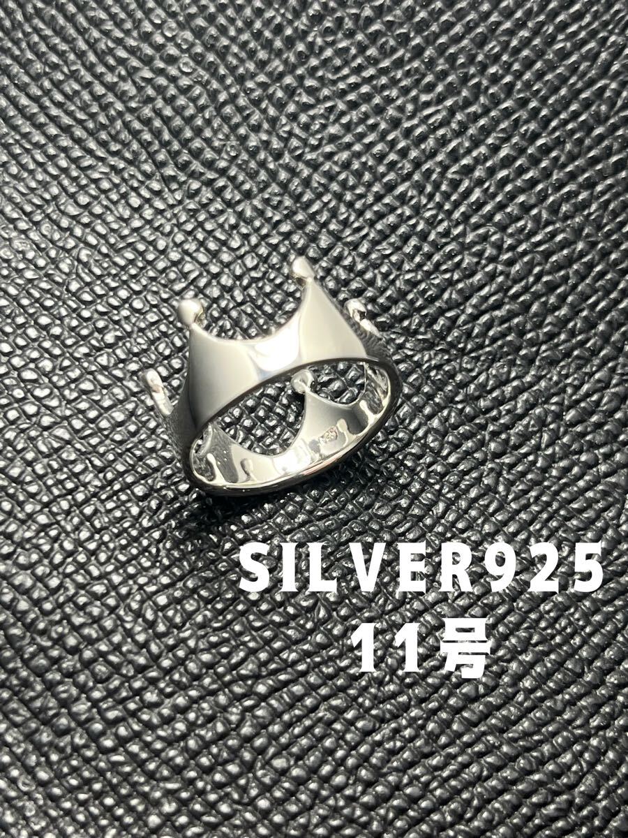 LMH10よsき SILVERクラウン王冠スターリングシルバー925リング11号ピンキー指輪sき6 アクセサリー拍卖