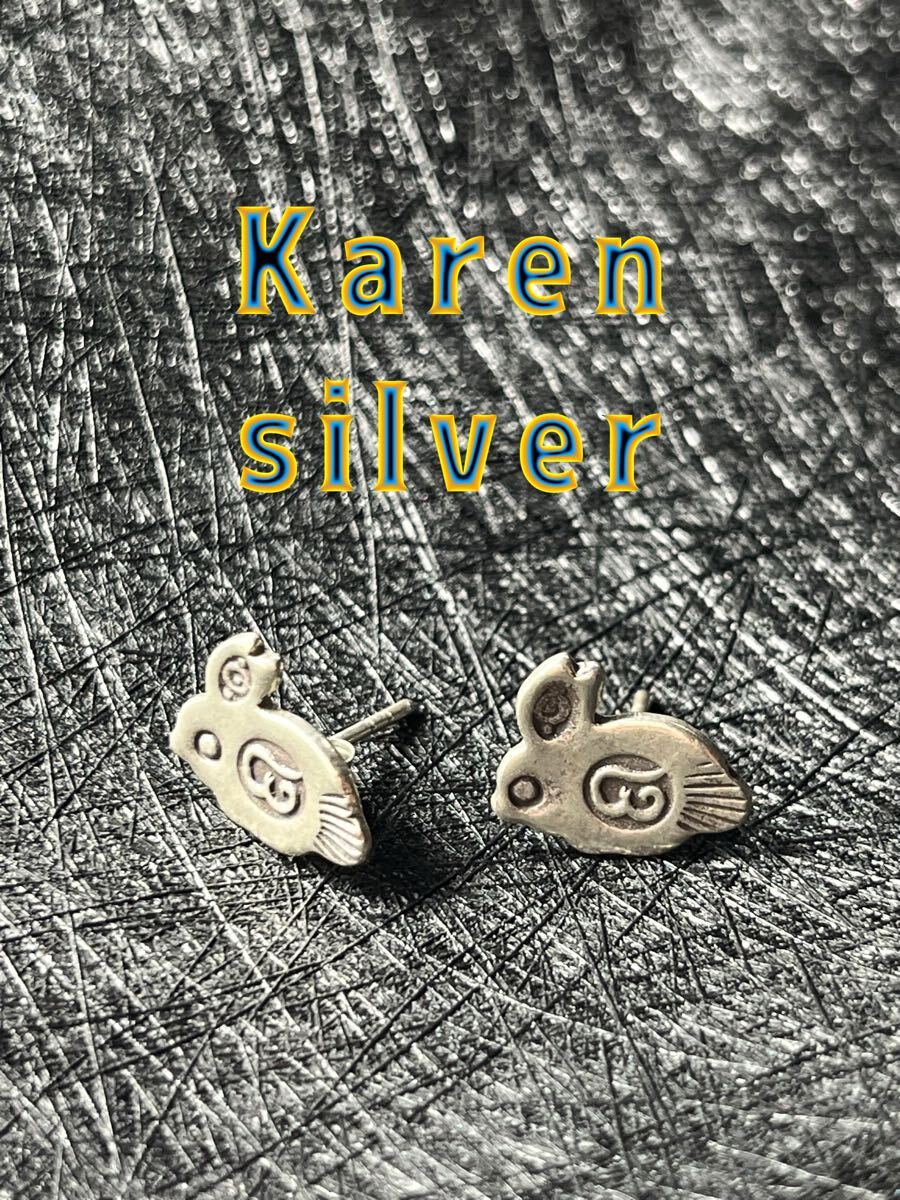 R59み2ぞるc Karensilver山岳民族カレン族純銀ピアス両耳うさぎ卯ウサギ兎モチーフcう拍卖