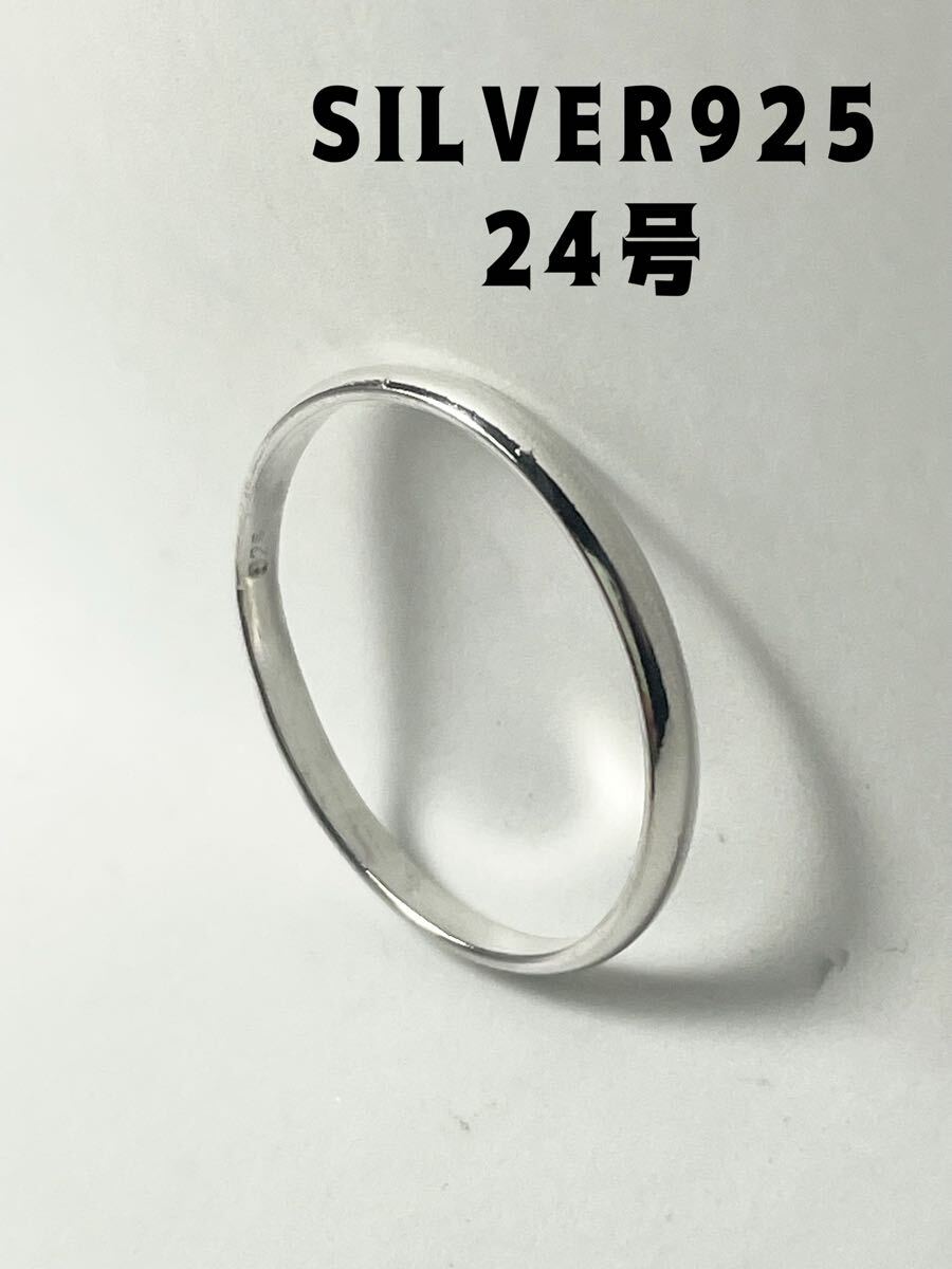 LMK5pとm シルバー925リング甲丸2ミリシンプル SILVER925マリッジ銀指輪24号m拍卖