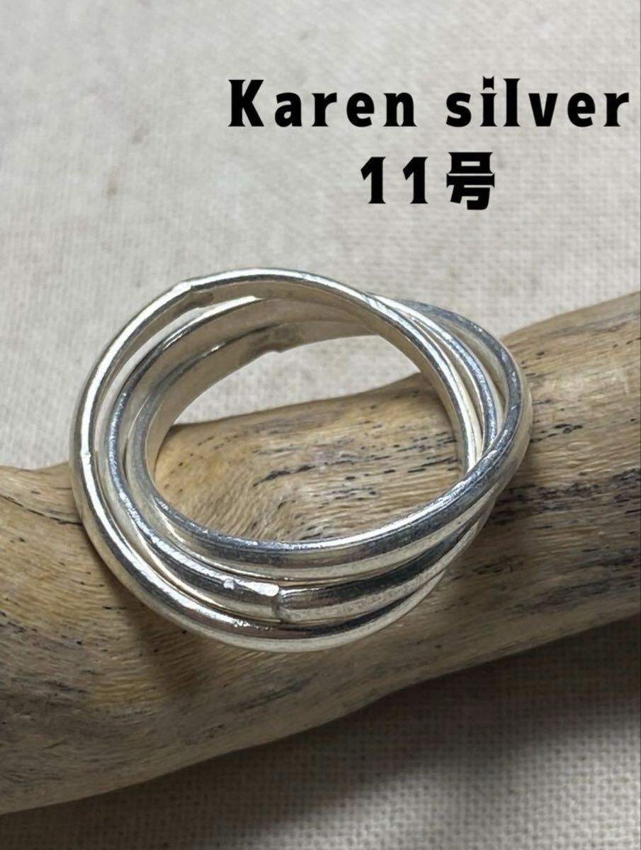 R59t-39しtR 三連カレンシルバーリング Karenトリニティ 純銀シンプルアクセ11号スWtめ拍卖