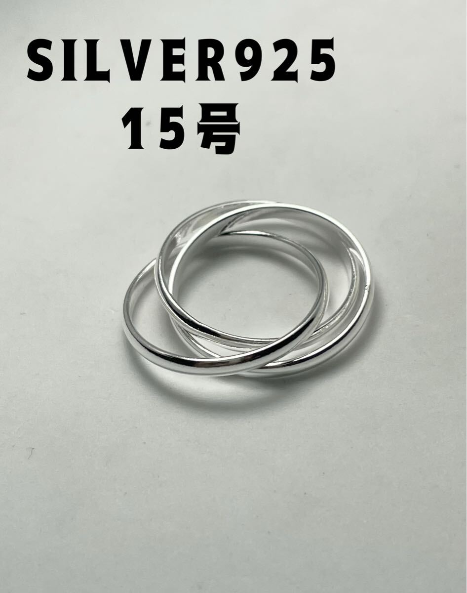 LMKきpGべ SILVER925三連リングスターリングシルバー銀指輪15号ギフトオススメpGべ拍卖