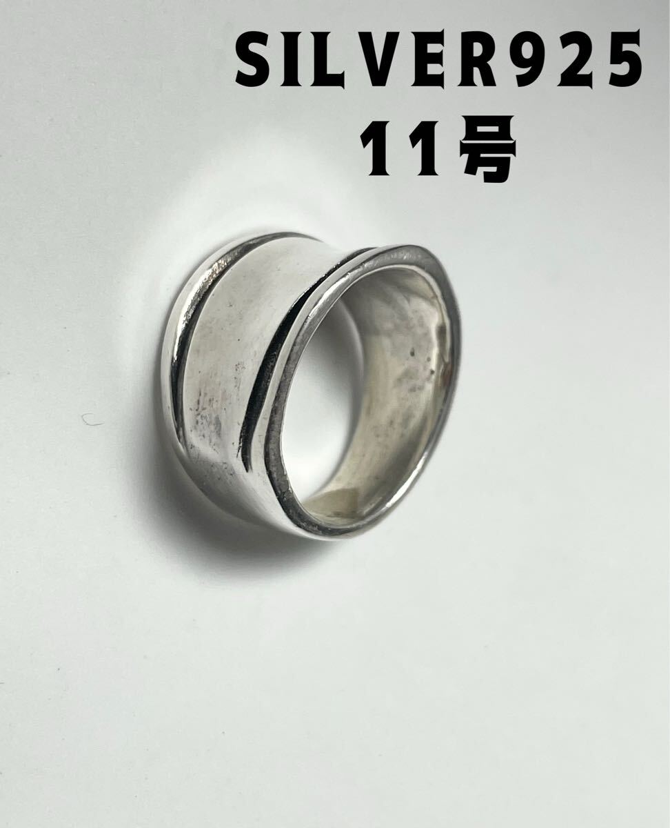 YQKS6ー4ダよ 逆甲丸プレーンSILVER反り返った指輪ワイド松村北斗シルバーリング11号yだよ拍卖