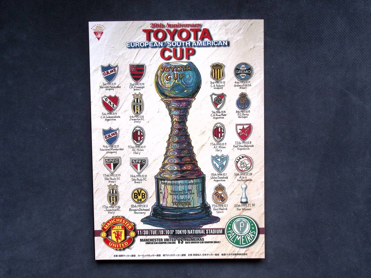 ■ 第20回 トヨタッカップ TOYOTA CUP プログラム マンチェスター・ユナイテッド VS パルメイラス拍卖