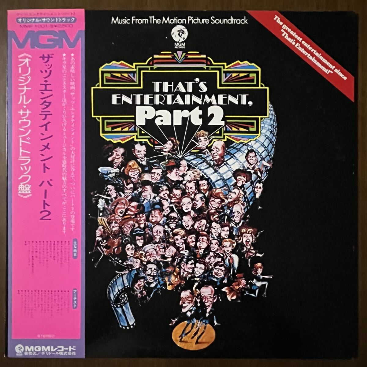 ネルソン リドル Nelson Riddle ザッツ エンタテインメント パート 2 That’s Entertainment Part 2 レコード 帯 インサート 国内盤拍卖