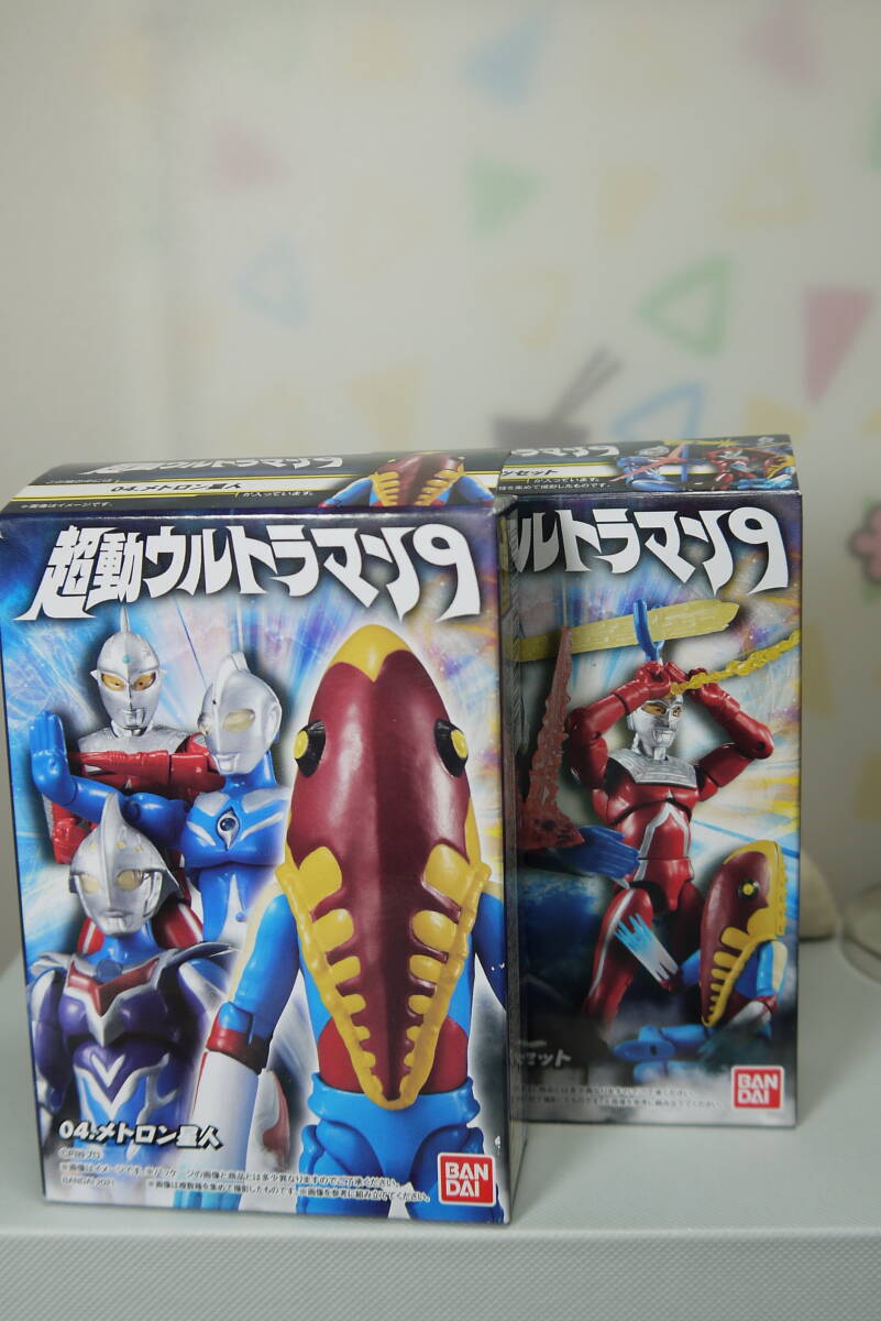 超動ウルトラマン9 メトロン星人 + 拡張パーツセット(ちゃぶ台 ほか)拍卖